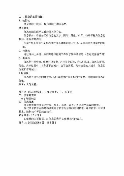 養(yǎng)花信息技術(shù)教學(xué)設(shè)計(jì)