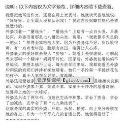 關(guān)于外婆愛養(yǎng)花的作文300字