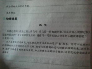 養(yǎng)花的作文400字6篇