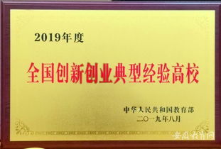 安徽大學(xué)創(chuàng)新創(chuàng)業(yè)補(bǔ)考