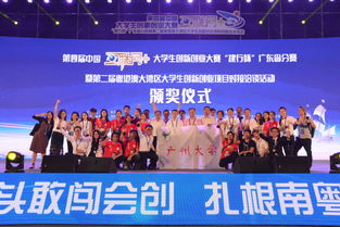 廣東省大學生創(chuàng)新創(chuàng)業(yè)大賽,廣東省互聯(lián)網+創(chuàng)新創(chuàng)業(yè)大賽,廣東省創(chuàng)新創(chuàng)業(yè)大賽獎金