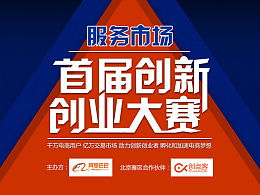 創(chuàng)新創(chuàng)業(yè)比賽宣傳語,創(chuàng)新創(chuàng)業(yè)比賽宣傳稿,創(chuàng)新創(chuàng)業(yè)比賽宣傳語怎么寫