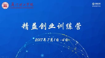創(chuàng)新創(chuàng)業(yè)訓(xùn)練營(yíng)心得體會(huì),大學(xué)生創(chuàng)新創(chuàng)業(yè)訓(xùn)練營(yíng),創(chuàng)新創(chuàng)業(yè)訓(xùn)練營(yíng)策劃書