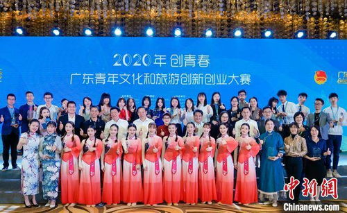2020廣東省創(chuàng)新創(chuàng)業(yè)大賽決賽