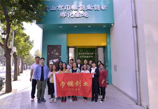 臺山創(chuàng)新創(chuàng)業(yè)基地