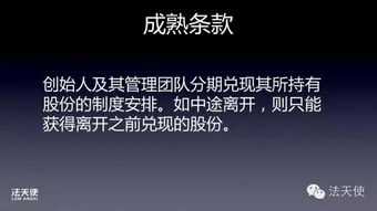 關(guān)于鼓勵創(chuàng)新創(chuàng)業(yè)的ppt