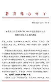 指導(dǎo)意見(jiàn),高校,創(chuàng)新,創(chuàng)業(yè)