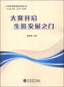 創(chuàng)新,影響,創(chuàng)業(yè),人生