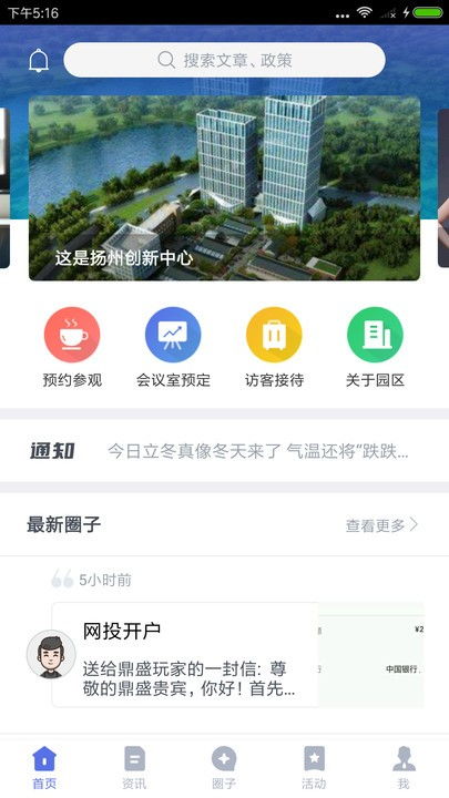 兼職,項目申報,創(chuàng)新,創(chuàng)業(yè)