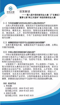 廣東省的創(chuàng)新創(chuàng)業(yè)扶持政策,廣東省創(chuàng)新創(chuàng)業(yè)大賽決賽,廣東省創(chuàng)新創(chuàng)業(yè)工作相關政策