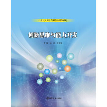 創(chuàng)新思維創(chuàng)業(yè)計劃書,創(chuàng)新思維創(chuàng)業(yè)實踐,創(chuàng)新思維創(chuàng)業(yè)實踐新聞稿