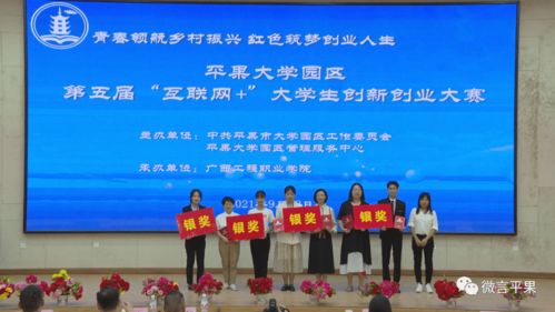 互聯(lián)網(wǎng)大學(xué)生創(chuàng)新創(chuàng)業(yè)大賽優(yōu)勝獎