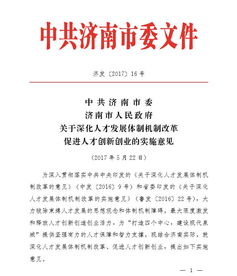 條例,實踐,指導(dǎo),創(chuàng)新