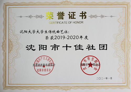 沈陽大學(xué)創(chuàng)新創(chuàng)業(yè)聯(lián)合會(huì)