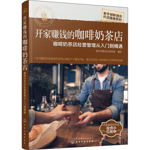 奶茶,創(chuàng)新,創(chuàng)業(yè),報告