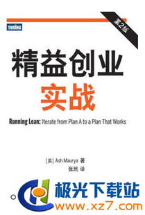 創(chuàng)業(yè)過(guò)程中設(shè)計(jì)創(chuàng)新方法論