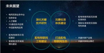 國(guó)家電網(wǎng)創(chuàng)新創(chuàng)業(yè)工作思路