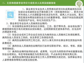 對學校創(chuàng)新創(chuàng)業(yè)工作的意見和建議,對創(chuàng)新創(chuàng)業(yè)工作的有關意見和建議,對學校創(chuàng)新創(chuàng)業(yè)的意見和建議