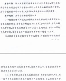 成都,補助,創(chuàng)新,政策