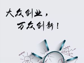 增強(qiáng),意識(shí),創(chuàng)新,創(chuàng)業(yè)