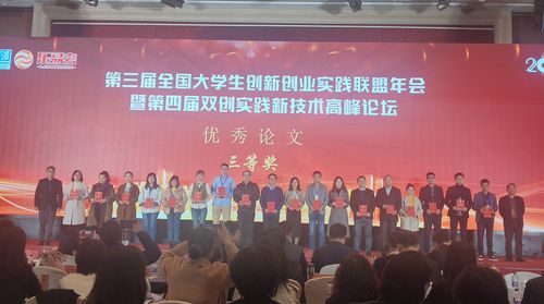 大學(xué)生創(chuàng)新創(chuàng)業(yè)教育論文2000字