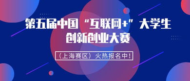 大學(xué)生創(chuàng)業(yè)創(chuàng)新大賽觀后感,大學(xué)生創(chuàng)業(yè)創(chuàng)新大賽計(jì)劃書,大學(xué)生創(chuàng)業(yè)創(chuàng)新大賽項(xiàng)目