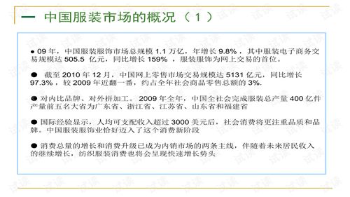 服裝行業(yè)創(chuàng)新創(chuàng)業(yè)項(xiàng)目計(jì)劃書