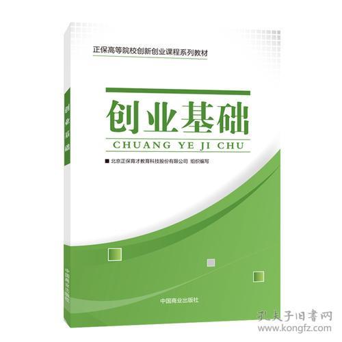 課程,創(chuàng)新,基礎(chǔ),創(chuàng)業(yè)