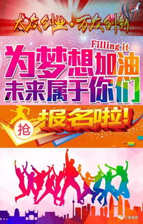 創(chuàng)新創(chuàng)業(yè)主題活動(dòng)標(biāo)語(yǔ)