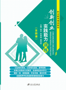 創(chuàng)新創(chuàng)業(yè)素質(zhì)提升計(jì)劃,創(chuàng)新創(chuàng)業(yè)素質(zhì)提升論文,創(chuàng)新創(chuàng)業(yè)素質(zhì)的提升1500