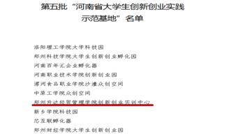 申報材料,實踐,創(chuàng)新,創(chuàng)業(yè)