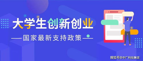 扶持政策,現(xiàn)狀,創(chuàng)新,創(chuàng)業(yè)