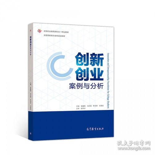 三星,案例分析,創(chuàng)新,創(chuàng)業(yè)