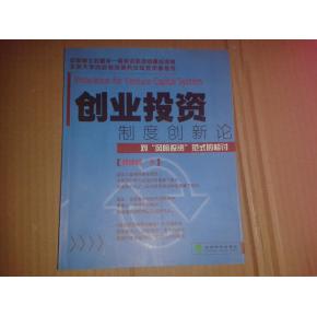 制度創(chuàng)新是其他一切創(chuàng)新的重要保障,制度創(chuàng)新是一切創(chuàng)新的基礎(chǔ),創(chuàng)新首先是制度創(chuàng)新還是體制創(chuàng)新