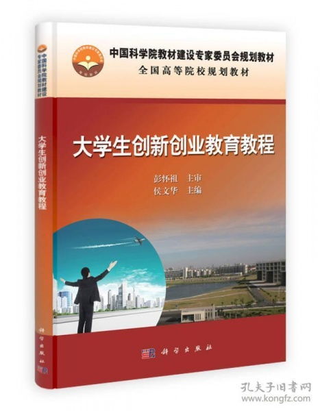 試卷,創(chuàng)新,創(chuàng)業(yè),大學(xué)生
