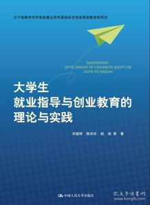 大學(xué)生創(chuàng)新創(chuàng)業(yè)教育與大學(xué)生就業(yè)能力的關(guān)系,互聯(lián)網(wǎng)+大學(xué)生創(chuàng)新創(chuàng)業(yè)大賽和大學(xué)生創(chuàng)新創(chuàng)業(yè),大學(xué)生創(chuàng)新創(chuàng)業(yè)對大學(xué)生本身好處