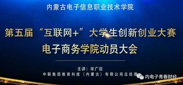 點(diǎn)子,創(chuàng)業(yè)項(xiàng)目,電氣,創(chuàng)新