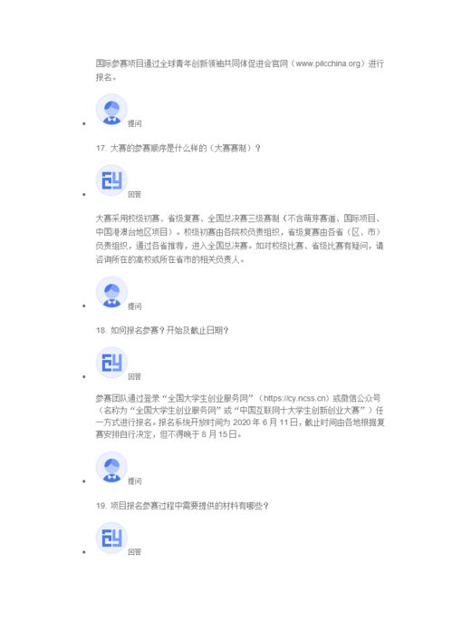 互聯(lián)網(wǎng)大學生創(chuàng)新創(chuàng)業(yè)大賽預想題目
