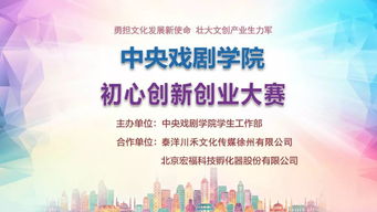 參加創(chuàng)新創(chuàng)業(yè)比賽的初心