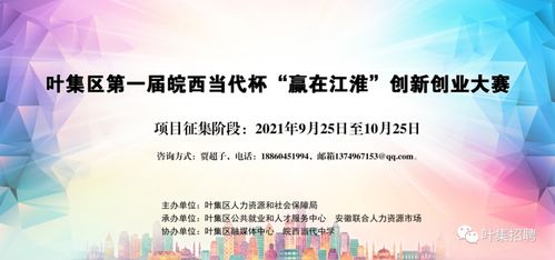 葉集創(chuàng)新創(chuàng)業(yè)服務中心,葉集創(chuàng)新創(chuàng)業(yè)中心,葉集創(chuàng)業(yè)印務