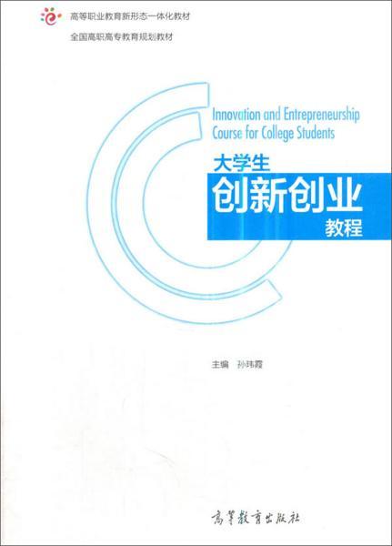 關(guān)于大學(xué)生創(chuàng)新創(chuàng)業(yè)的書(shū)籍讀后感,大學(xué)生創(chuàng)新創(chuàng)業(yè)讀后感3000字,大學(xué)生創(chuàng)新創(chuàng)業(yè)讀后感1000字