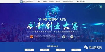 講述,創(chuàng)新,我國(guó),創(chuàng)業(yè)