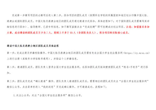 大學(xué)生創(chuàng)新創(chuàng)業(yè)大賽調(diào)查報告怎么寫