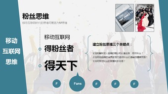 互聯(lián)網(wǎng)思維對創(chuàng)新創(chuàng)業(yè)的理解體會,互聯(lián)網(wǎng)思維對創(chuàng)新創(chuàng)業(yè)的理解體會800字,互聯(lián)網(wǎng)思維對創(chuàng)新創(chuàng)業(yè)的理解與體會