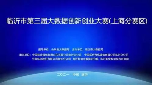 上海市創(chuàng)新創(chuàng)業(yè)大賽財務數據