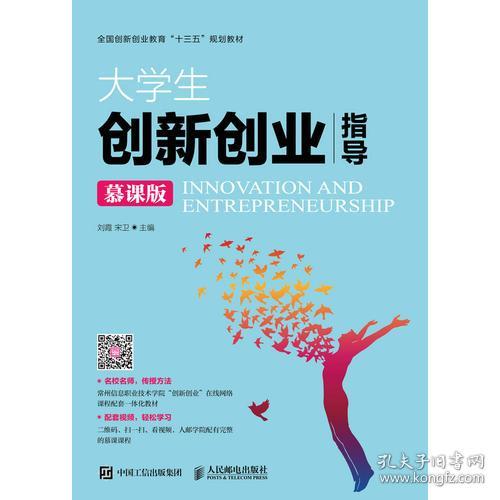 熱點(diǎn)問題,創(chuàng)新,創(chuàng)業(yè),大學(xué)生