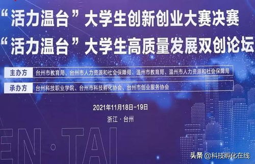 大賽,創(chuàng)新,時(shí)間,創(chuàng)業(yè)