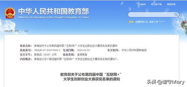 創(chuàng)新創(chuàng)業(yè)比賽獲獎(jiǎng)名單公布通知