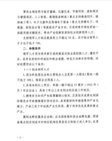 大學(xué)生創(chuàng)新創(chuàng)業(yè)申請書,創(chuàng)新創(chuàng)業(yè)獎學(xué)金申請書,創(chuàng)新創(chuàng)業(yè)標(biāo)兵申請書