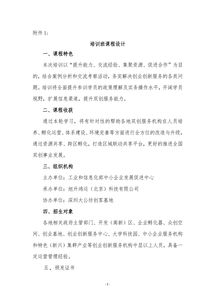 教師培訓(xùn),指導(dǎo),創(chuàng)新,創(chuàng)業(yè)